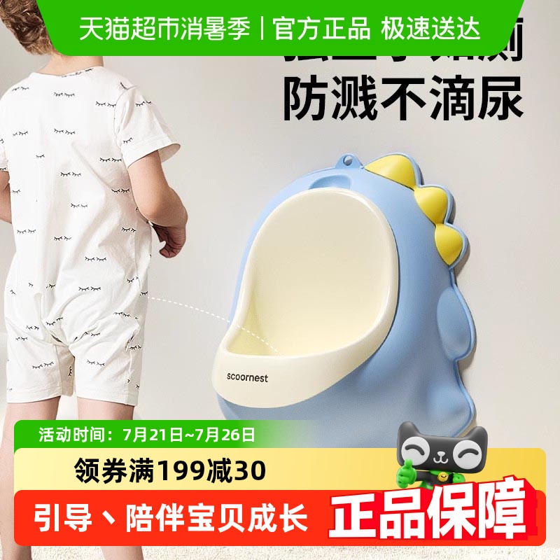 儿童小便器男孩站立式便斗挂墙式小便池宝宝马桶专用尿盆尿尿神器