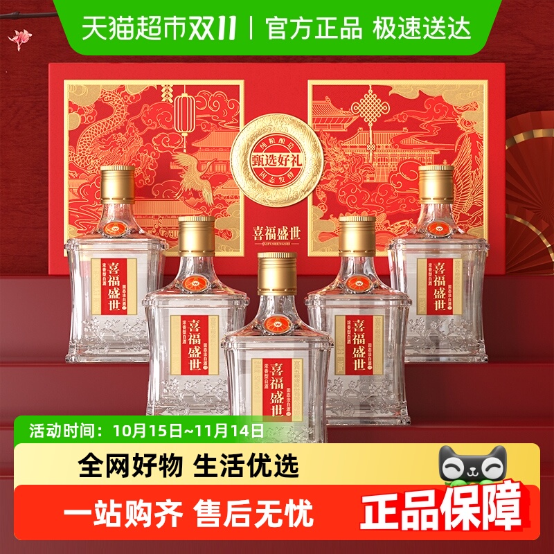 五粮液股份出品52度浓香型白酒