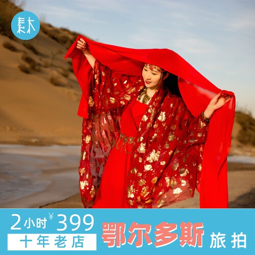 鄂尔多斯响沙湾旅拍