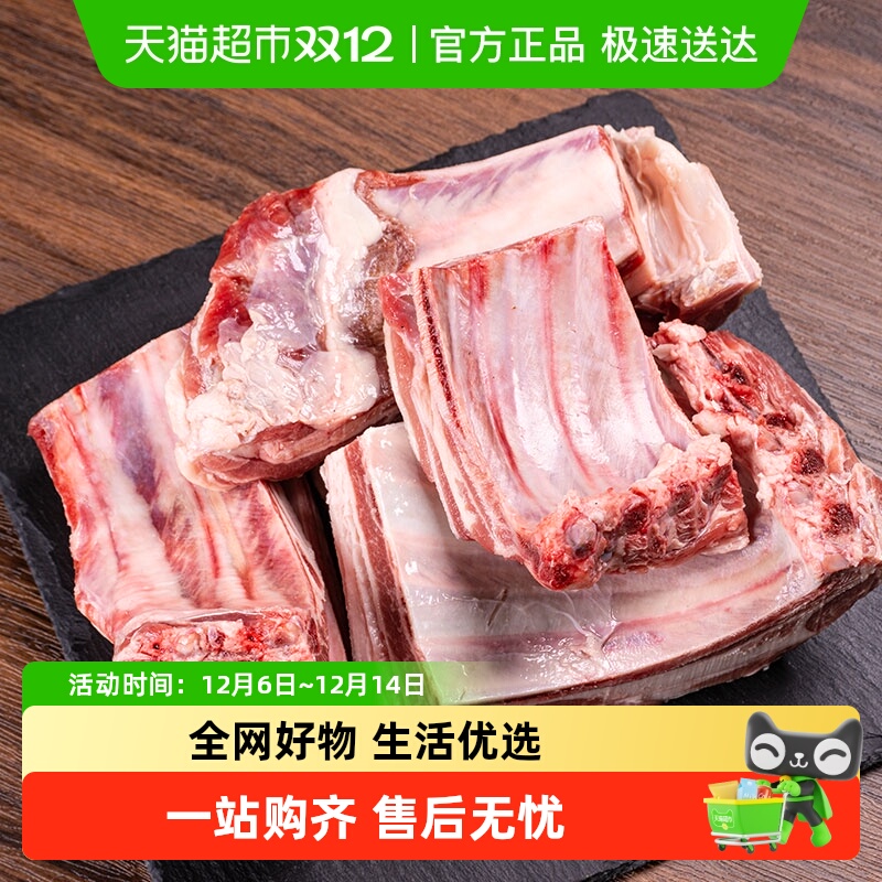 羔羊部落肥瘦相间羊排