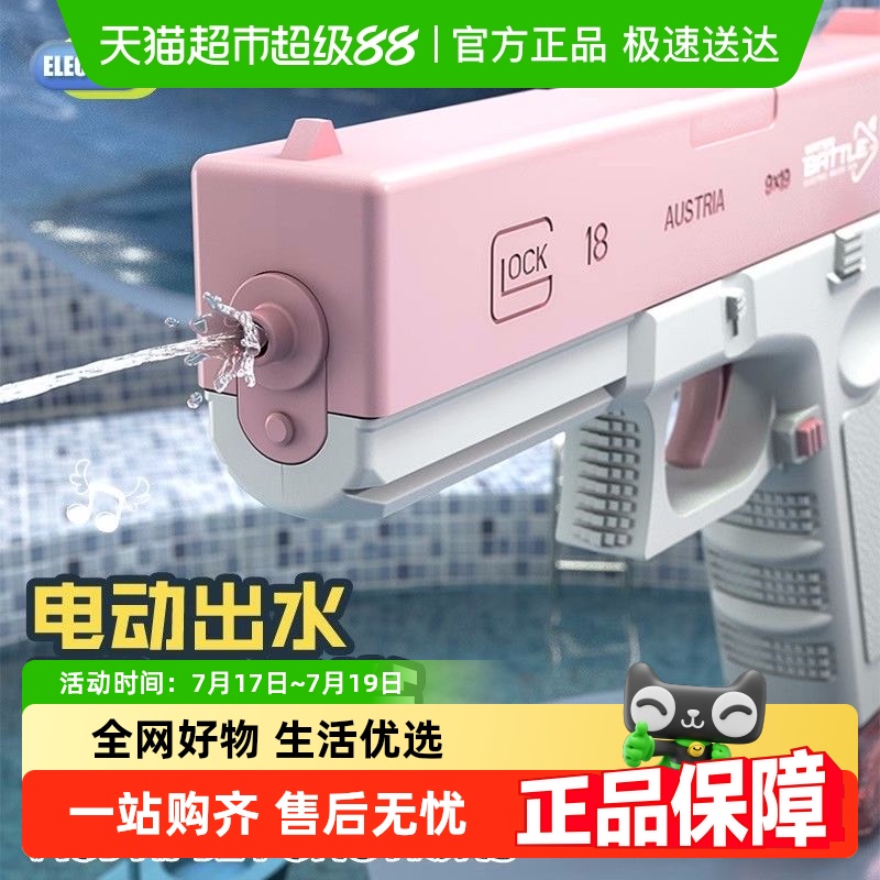 优可秀儿童网红自动新款电动水枪