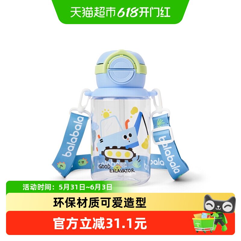 【balaOne】巴拉巴拉儿童水杯男女童2026年新款夏季萌