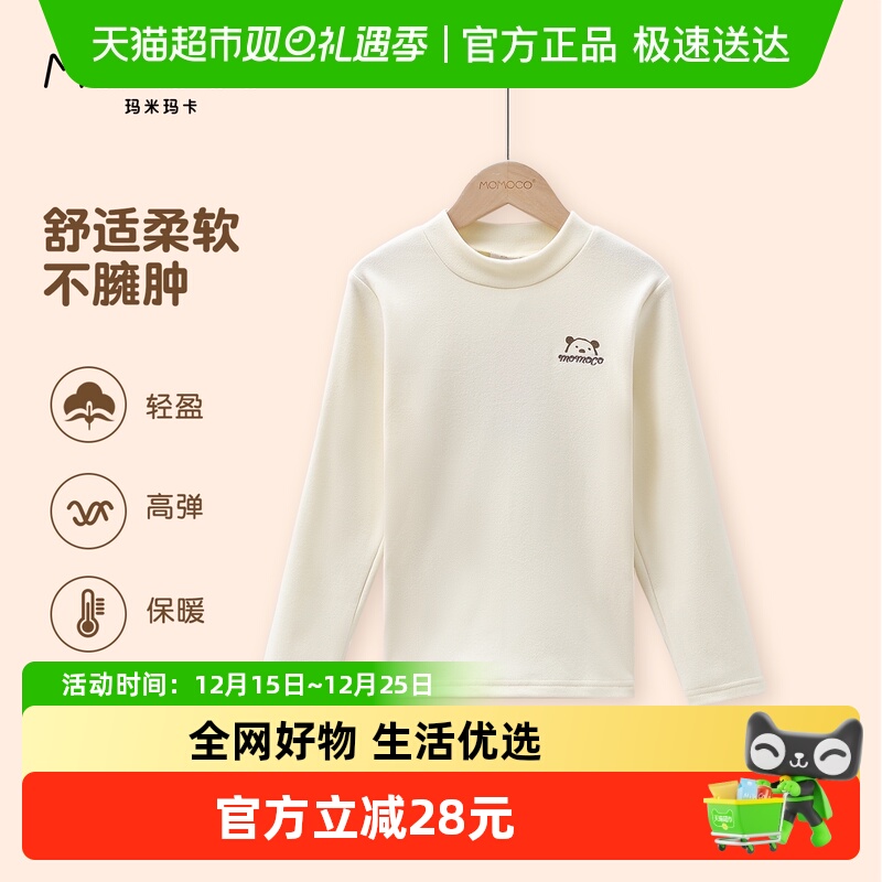 MOMOCO/玛米玛卡男童德绒打底衫
