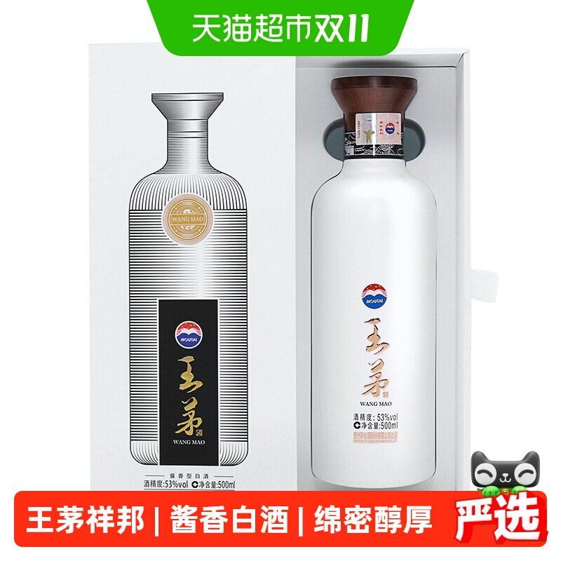 王茅祥邦白53度酱香型白酒送礼