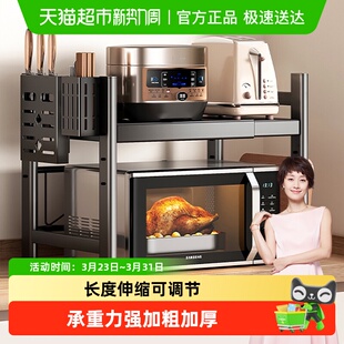 四季沐歌微波炉置物架厨房可伸缩家用多层烤箱支架电饭煲收纳架子