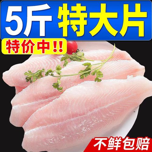 新鲜巴沙鱼柳冷冻巴沙鱼片商用非龙利鱼鱼肉无骨刺整条整箱开背20