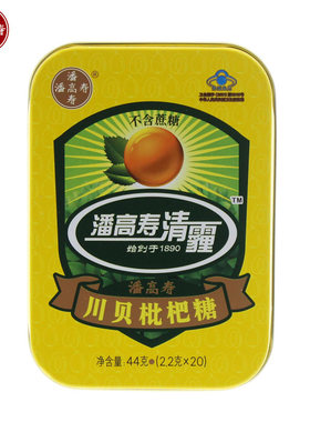 潘高寿川贝枇杷糖44g清咽润喉