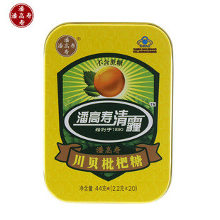 20粒 不含蔗糖 2.2g 潘高寿枇杷糖川贝枇杷糖44g