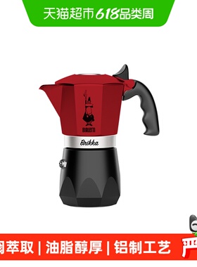 BIALETTI/比乐蒂双阀红色摩卡壶家用咖啡壶意式户外咖啡机4杯份