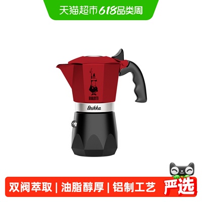 BIALETTI比乐蒂双阀摩卡壶户外