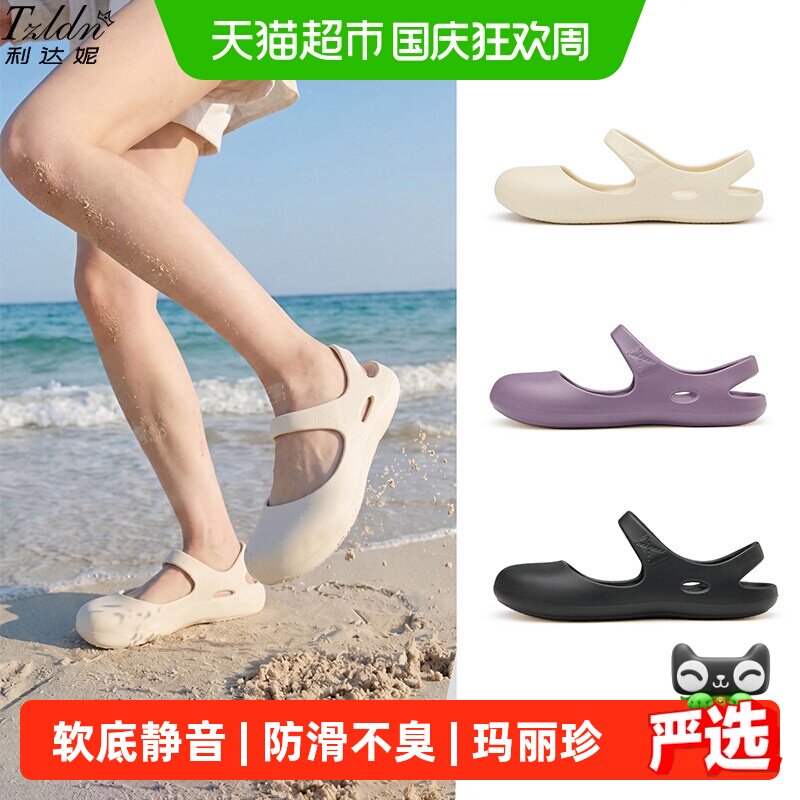 利达妮防滑软底洞洞鞋户外游泳图片