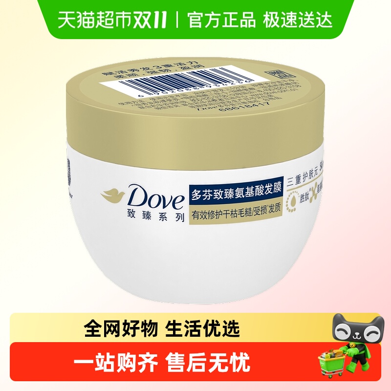 多芬致臻胜肽氨基酸发膜50g