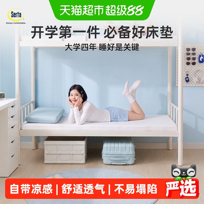 舒达记忆棉薄垫ZEN舒薄小白垫宿舍学生单人褥子床垫软垫床垫褥子