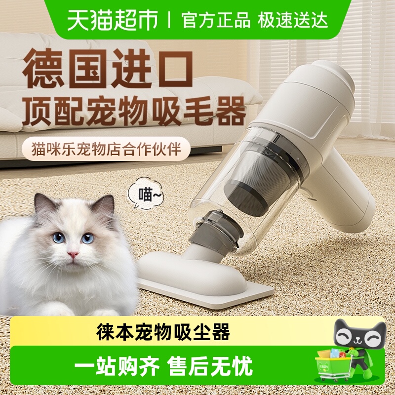 徕本吸猫毛神器全自动吸尘器