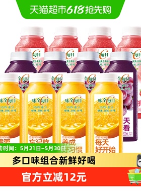 味全每日C100%果汁橙汁葡萄汁莓桃味300ml×12瓶纯果蔬汁低温饮料