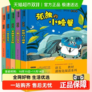 5册快乐读书吧二年级上课外书必读小鲤鱼跳龙门注音版 一只想飞猫