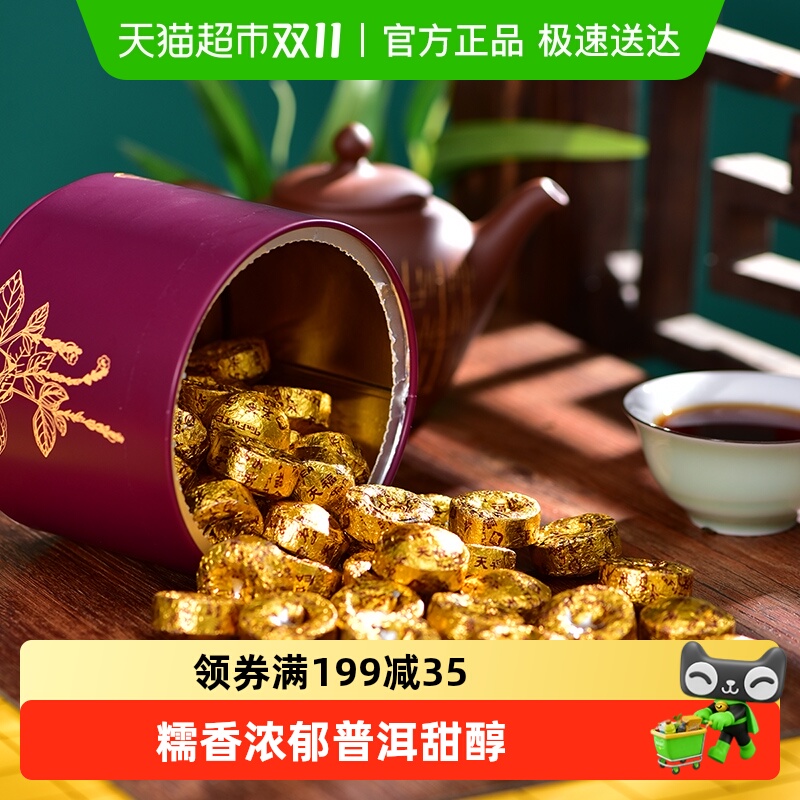 天福茗茶糯香熟茶普洱茶