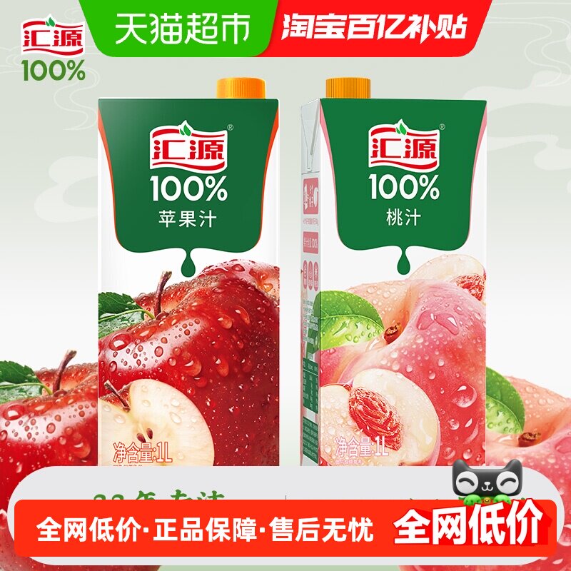 汇源100%果汁苹果汁1000ml*1盒+桃汁1000ml*1盒两联包尝鲜装