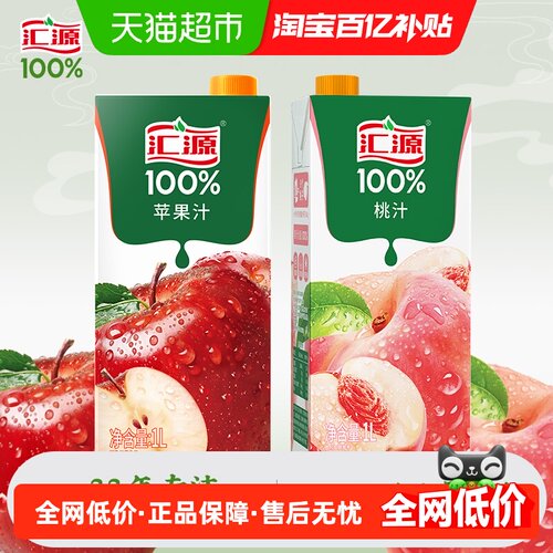 汇源桃汁+苹果汁1L两联包