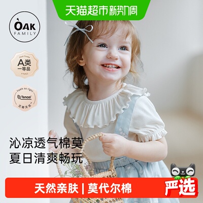 OakFamily莫代尔棉短袖上衣