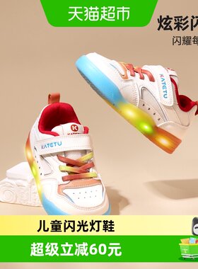 卡特兔儿童新款灯鞋发光透气板鞋
