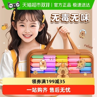 得力超轻粘土幼儿园专用无毒儿童24色彩泥橡皮泥手工diy玩具黏土