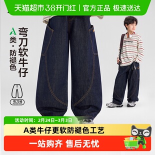 左西童装男童牛仔裤春秋款儿童春装裤子2026新款中大童洋气弯刀裤