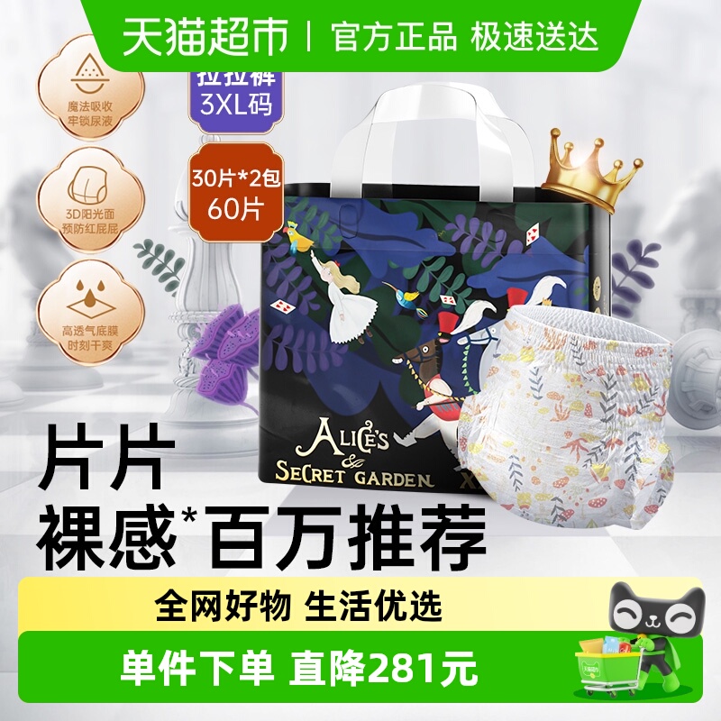 婴儿拉拉裤bebetour超薄透气