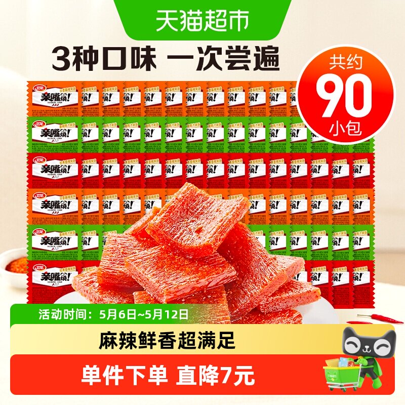 卫龙辣条豆干亲嘴烧大礼包520g*2袋休闲网红小吃麻辣零食约90小包