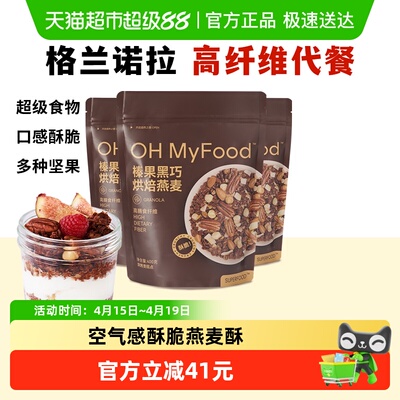 哦唛福早餐谷物400g×3包