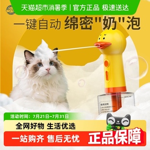来旺兄弟宠物沐浴露稀释打泡机猫咪洗澡神器泡泡机洗浴泡沫起泡器
