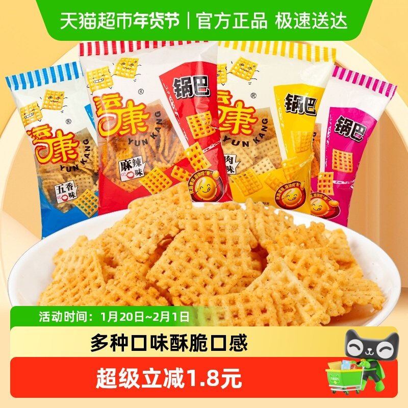 运康大米锅巴麻辣五香味88g*4包混合装山西特产休闲膨化零食,零食/坚果/特产,膨化食品,淘宝优惠券,粉丝福利购,淘宝优惠卷