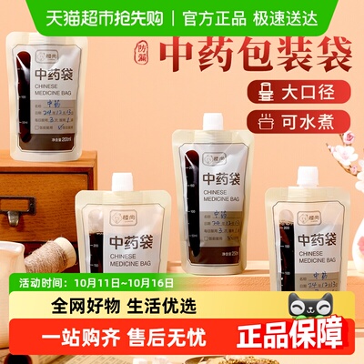 楼尚中药袋液体吸嘴一次性包装袋