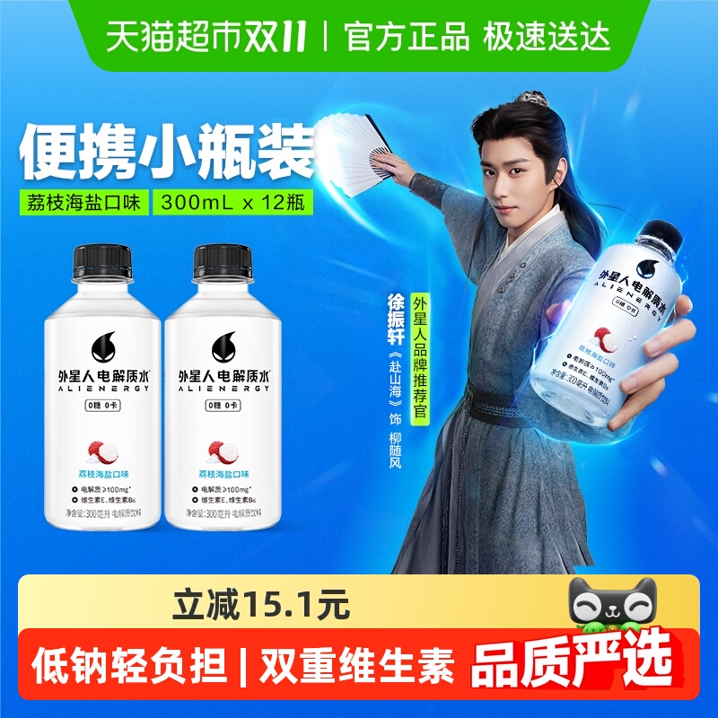 外星人电解质水荔枝300ml×12瓶