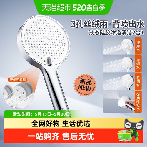 箭牌手持背喷花洒硅胶除垢