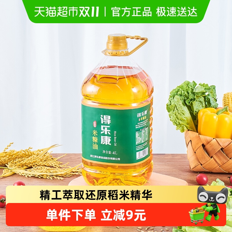 得乐康谷黄金米糠油食用油4L
