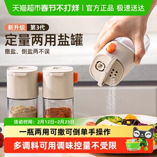 太力定量盐罐控盐瓶玻璃厨房调料罐防潮密封控盐可喷可撒盐罐