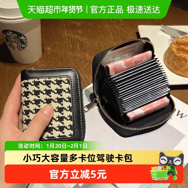 多卡位拉链卡包钱包学生拉链式日韩小巧大容量多卡位驾驶卡包,收纳整理,其他收纳,淘宝优惠券,粉丝福利购,淘宝优惠卷