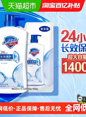 舒肤佳纯白清香沐浴露超值家庭装