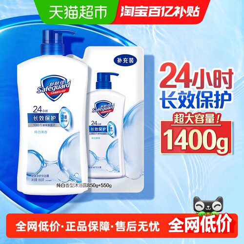 舒肤佳纯白清香沐浴露超值家庭装