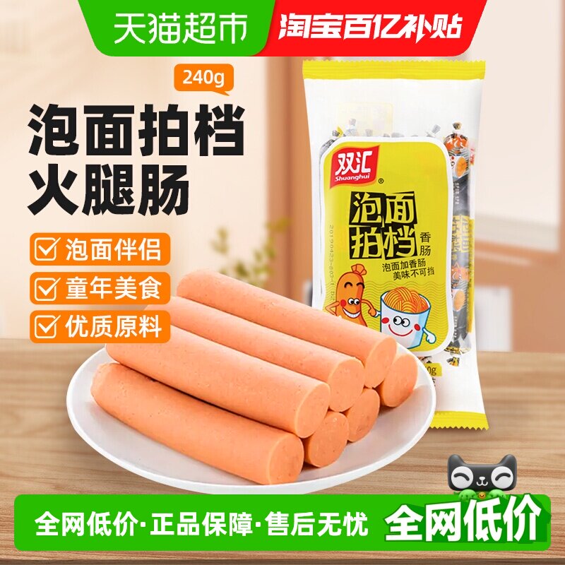 双汇火腿肠泡面搭档劲道紧致图片