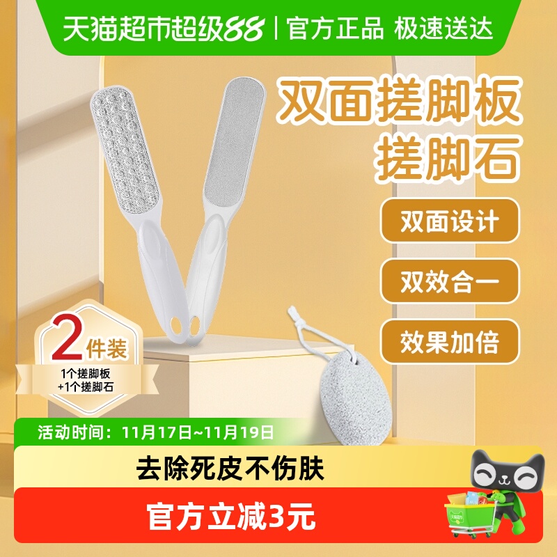 巧助手磨脚石搓脚石去死皮老茧