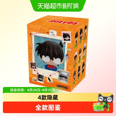 泡泡玛特柯南超迷你手办磁吸盲盒