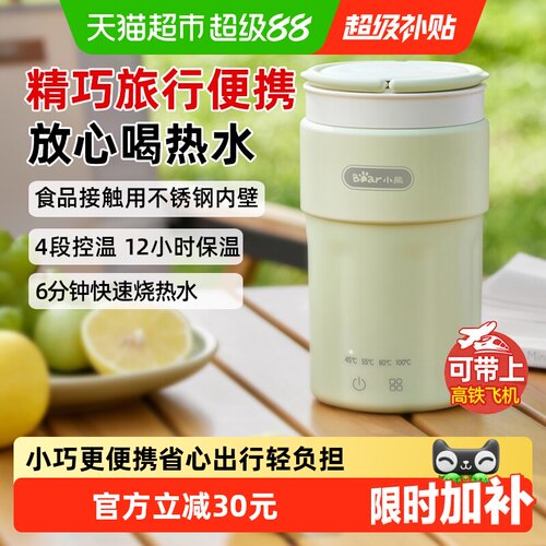 Bear/小熊便携式电热水壶