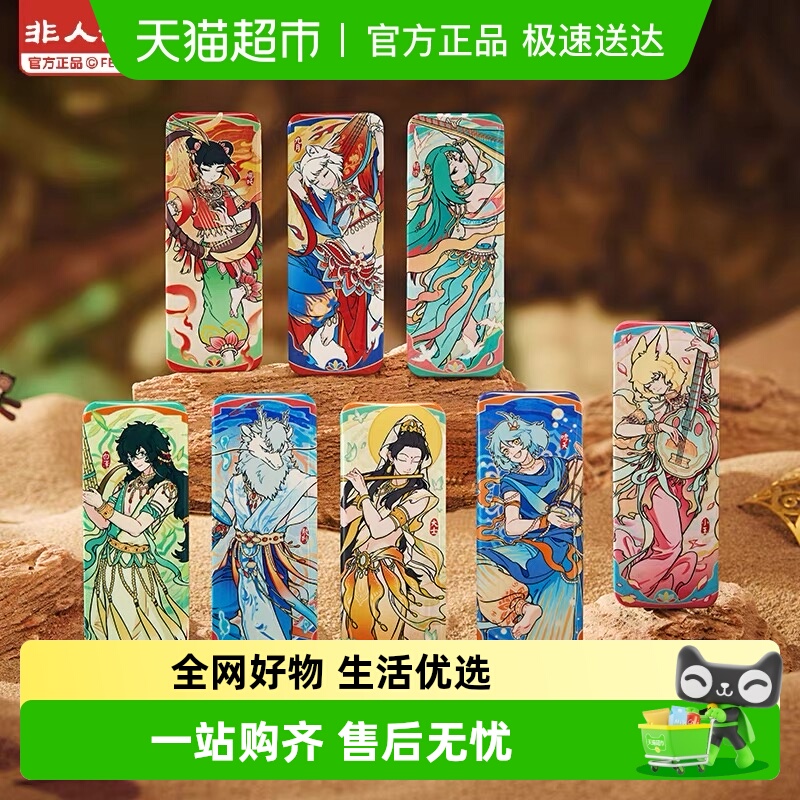 kkv非人哉敦煌画院伎乐飞天盲盒