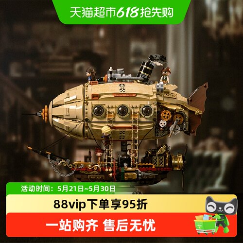 拼奇积木鹦鹉螺号蒸汽朋克可动