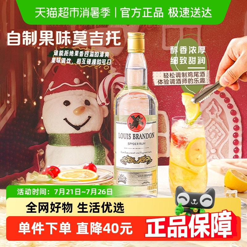 DIY鸡尾酒莫吉托朗姆酒