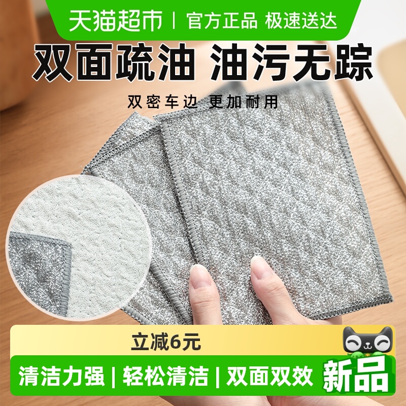 欧尼优双面泡泡纱银丝抹布钢丝布