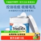 stridex施颜适水杨酸棉片身体专用加大版 清洁控油祛痘收缩毛孔