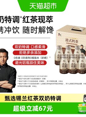 锋味派港式充氮锁鲜丝袜奶茶粉